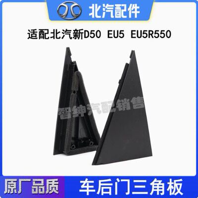 北京汽车绅宝新D50新能源
