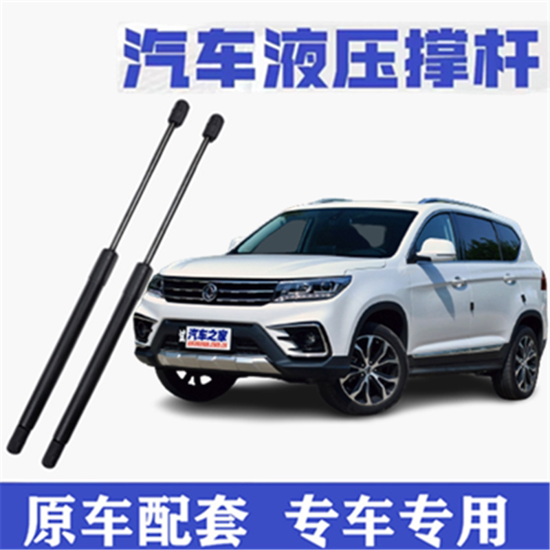 东风风行景逸X5后备箱液