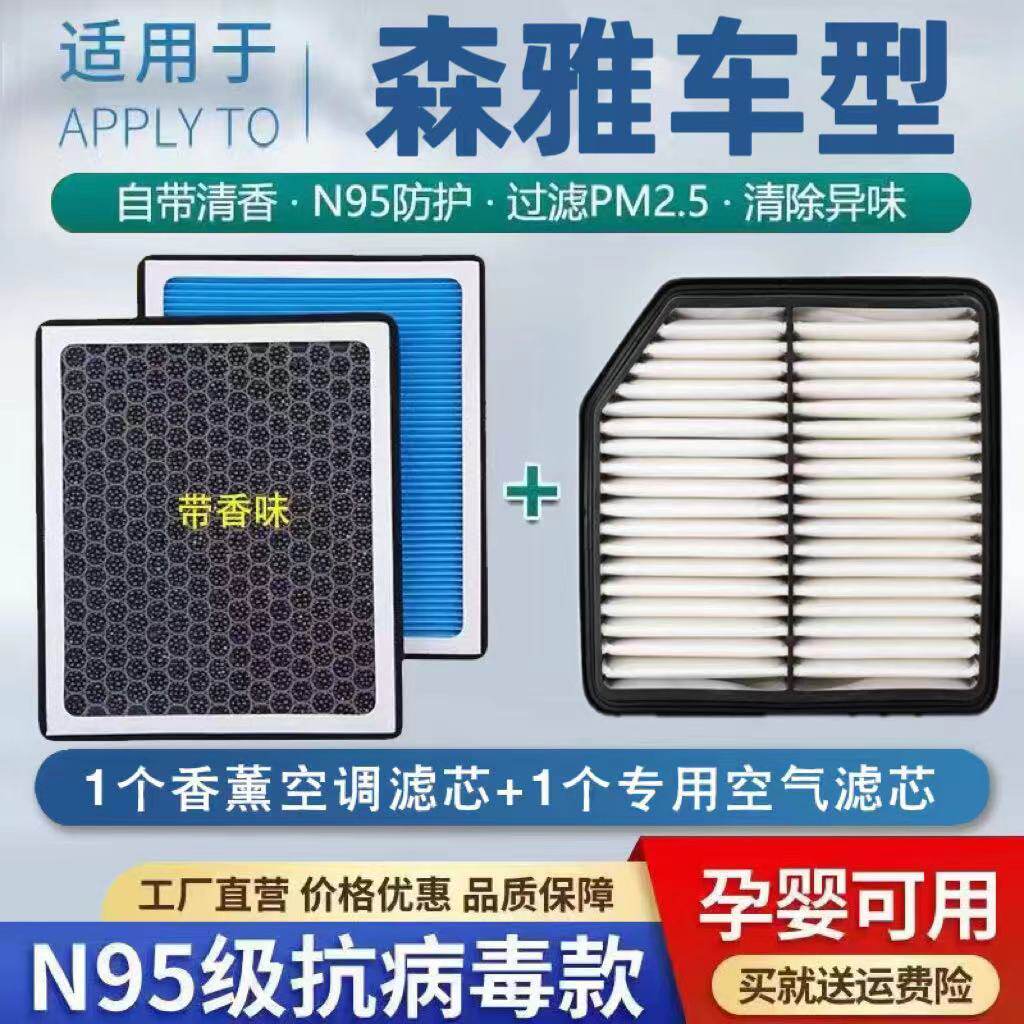 适配森雅R7 R7C R8奔腾T33 X40香薰空调滤芯带香味空调空气滤芯格