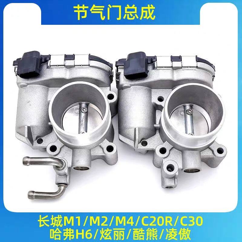 适用长城哈弗H1M2M4C20C3