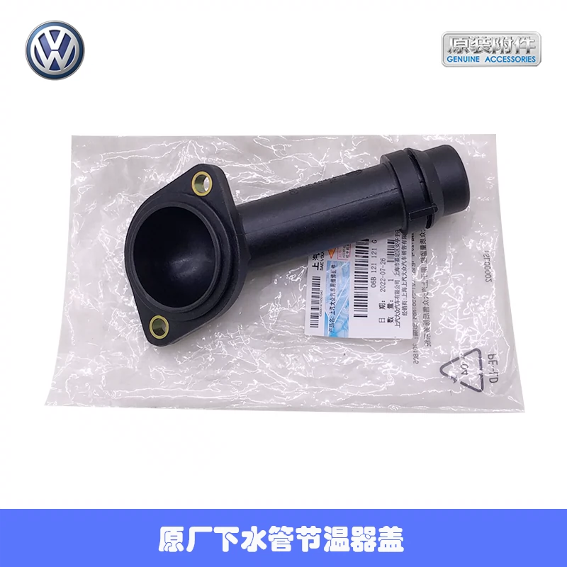 适配大众帕萨特B5领驭1.8