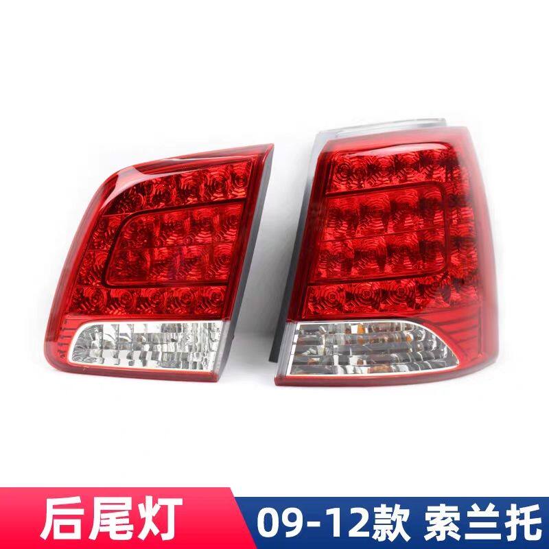 09-12款索兰托尾灯后LED