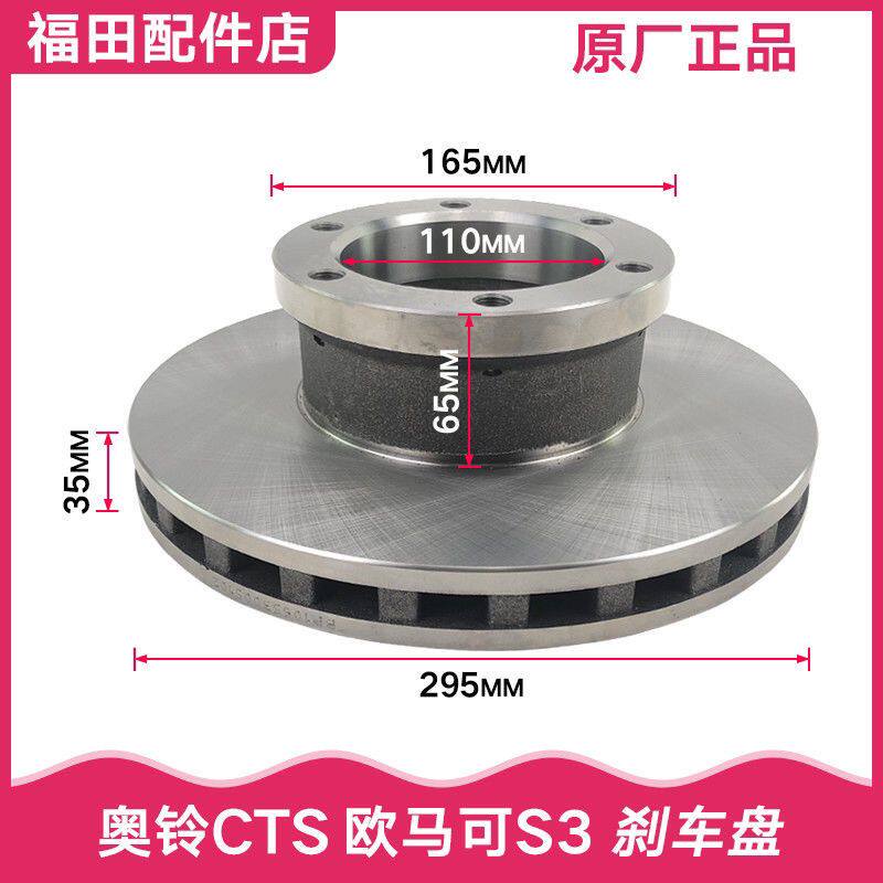 福田奥铃捷运CTS欧马可S3
