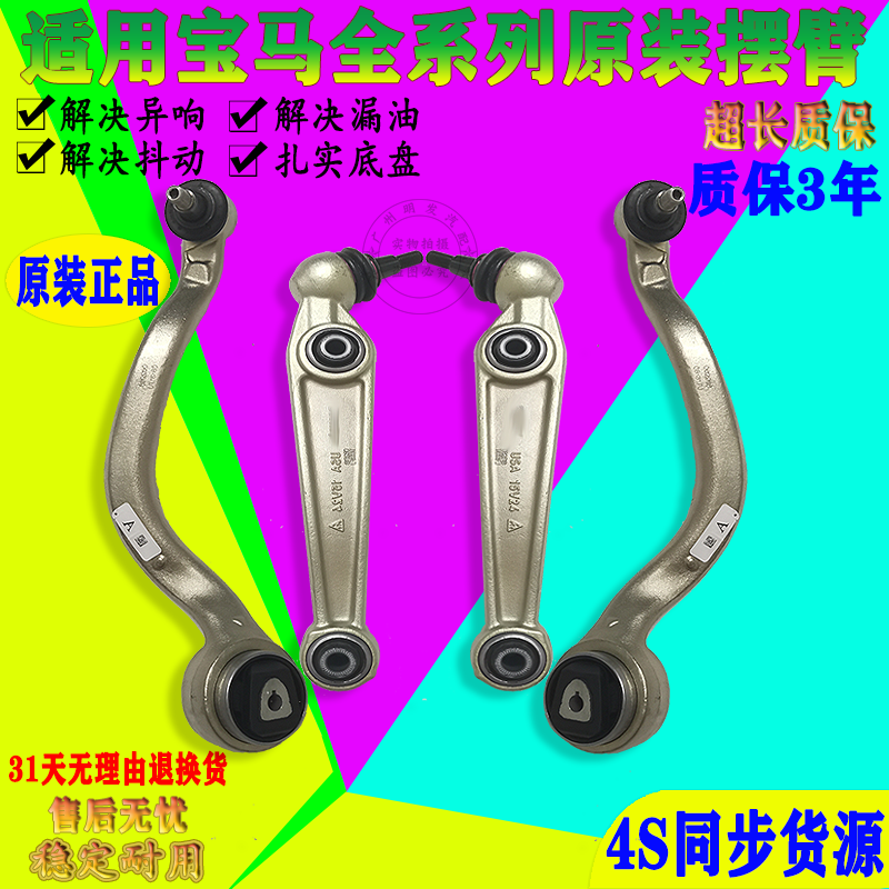 适用宝马520374X16下摆