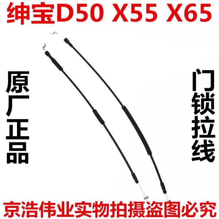 北汽绅宝D50D70X365EU5车