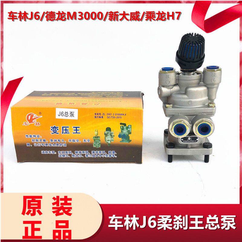 昆明车林解放J6柔刹王总