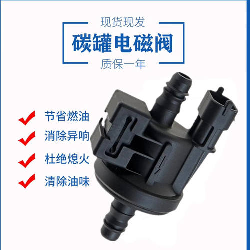 适配吉利博越PRO碳罐电磁