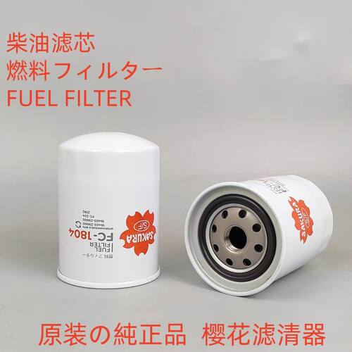 樱花FC-1804柴滤适配P50