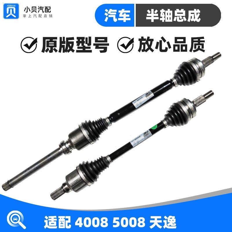 适配东风标致40085雪铁