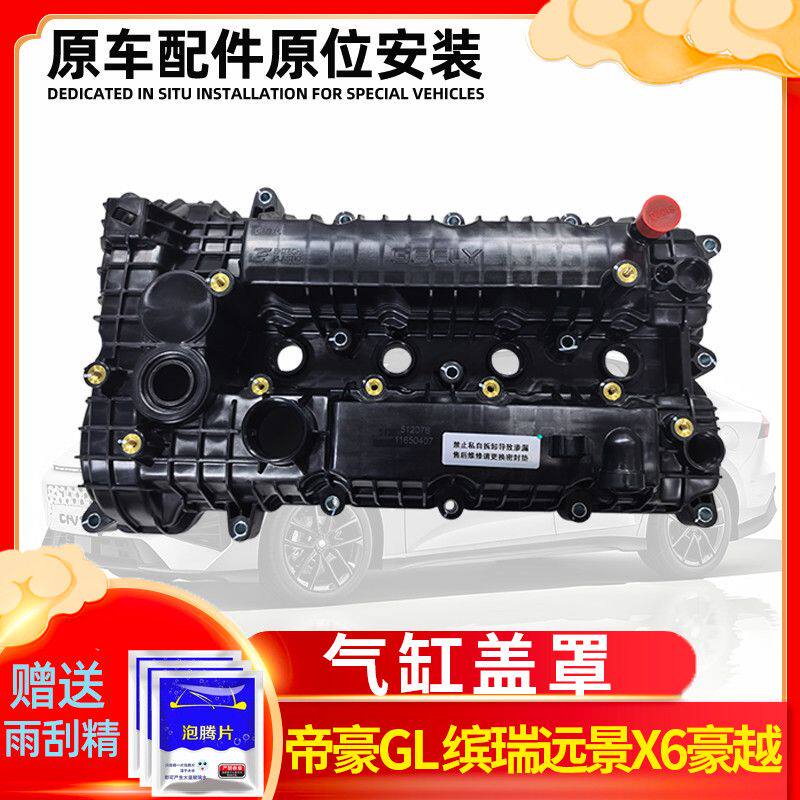 适用吉利帝豪LGL缤瑞C