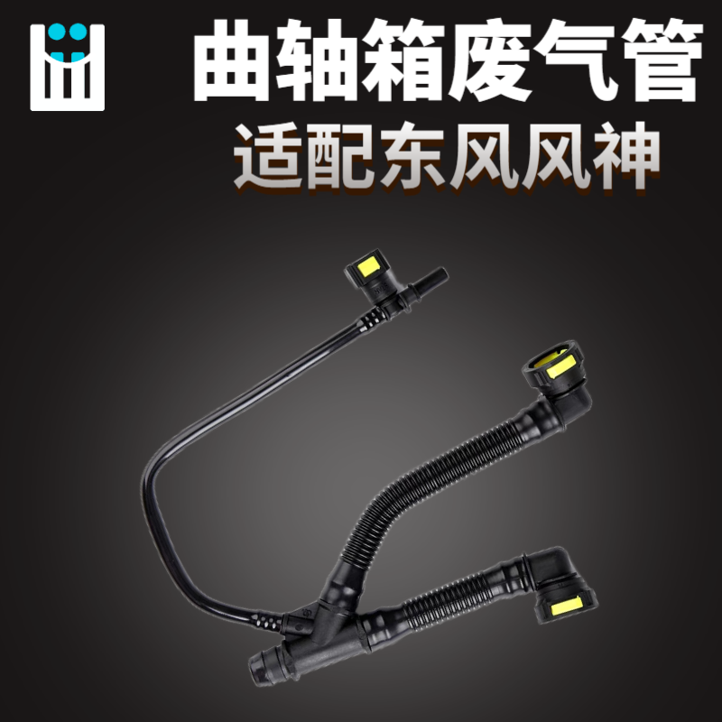 适配老款东风风神S30H爱