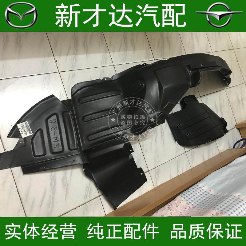 郑州海马M3叶子板内衬2丘