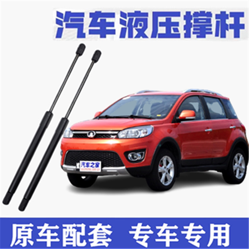适用长城M4炫丽后备箱液