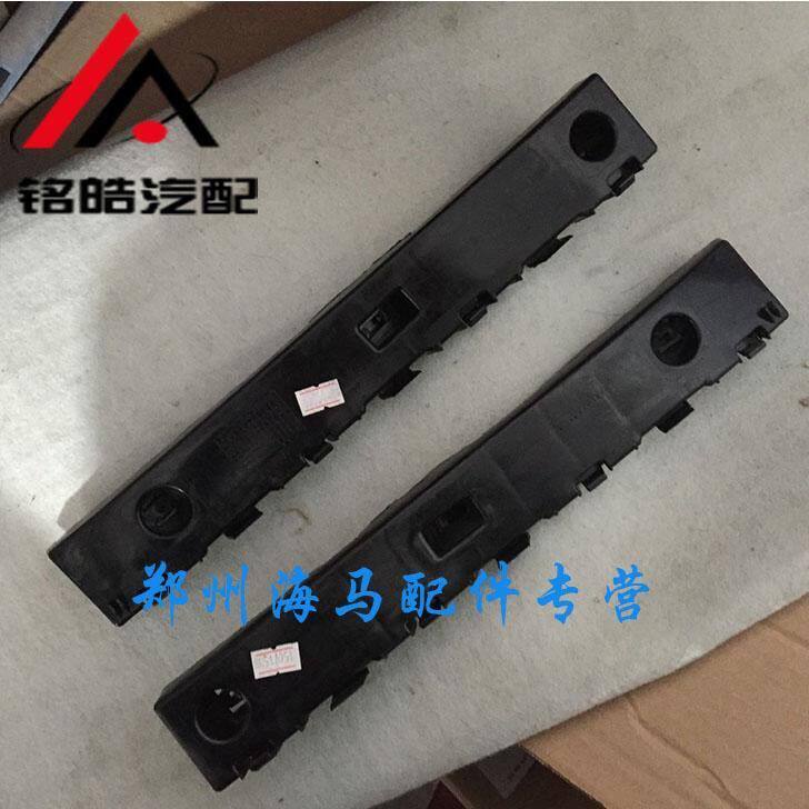 郑州海马S5后保险杠支架