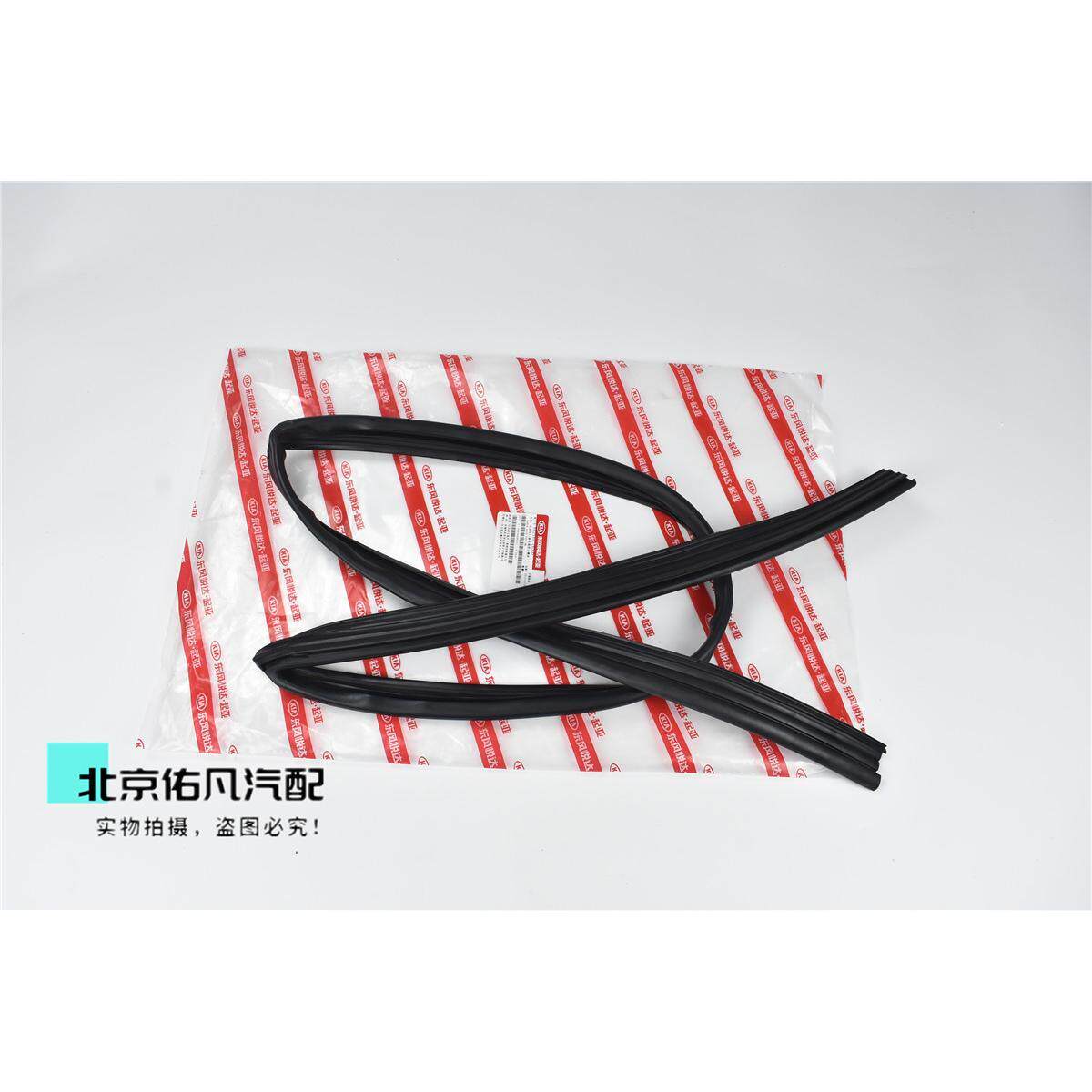适配起亚赛拉图福瑞迪K2远舰K3锐欧K4狮跑K5智跑车窗玻璃密封胶条
