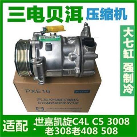 408标致20673雪铁龙C4L