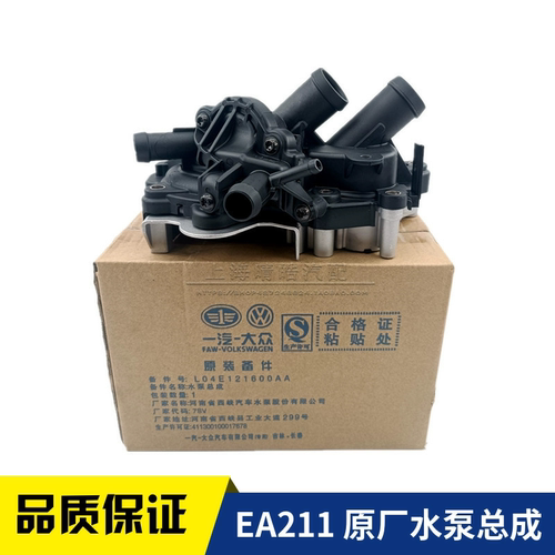 新桑塔纳新捷达POLO波罗1