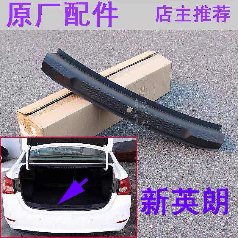 适用15-21款别克新英朗后
