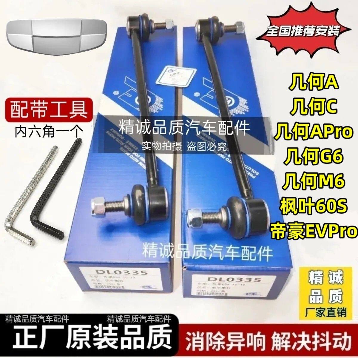 几何A/C/M6/G6枫叶60S帝
