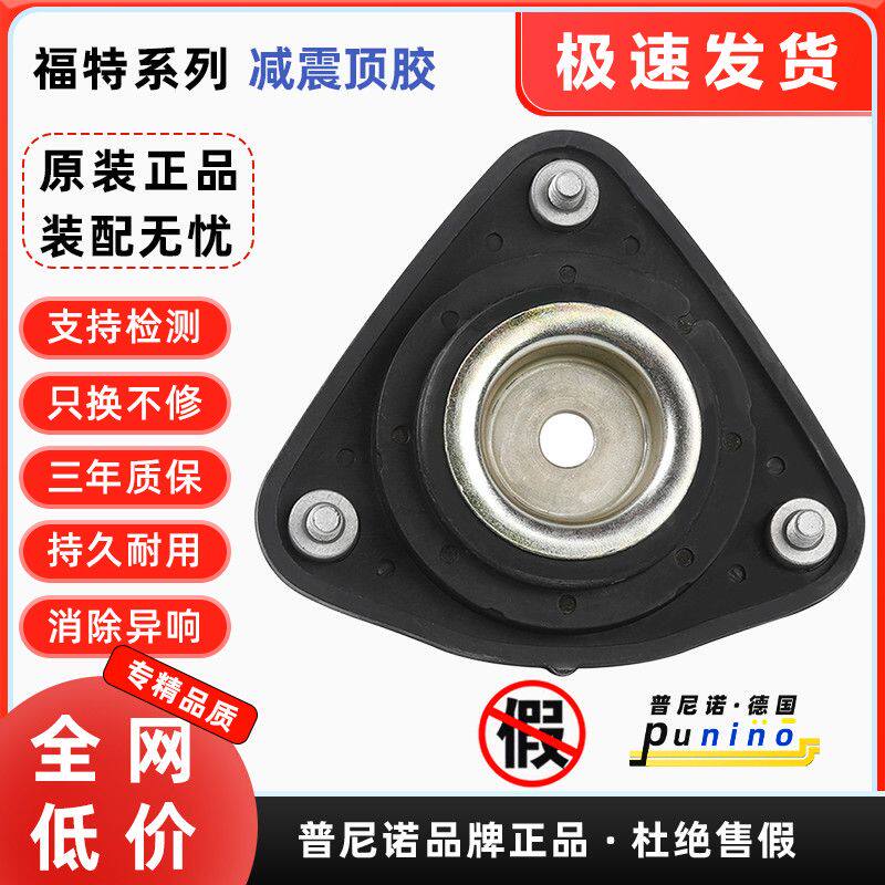 福特福克斯新嘉年华老蒙