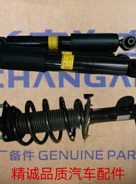 长安欧尚科赛Cos1°科赛pro后减震器总成后避震器后机芯弹簧顶盖