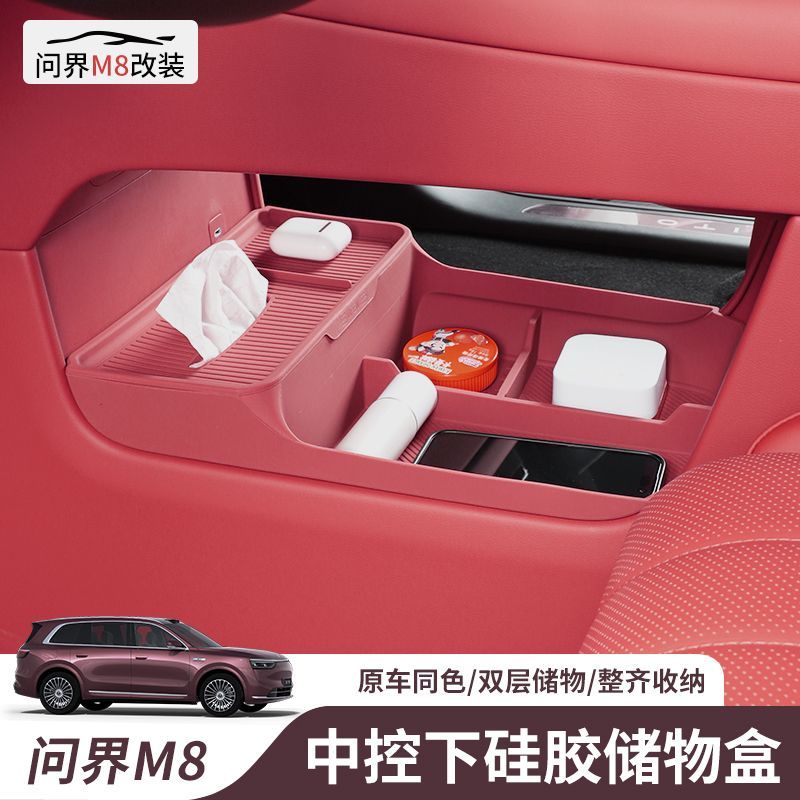 适用华为AITO问界M8中控