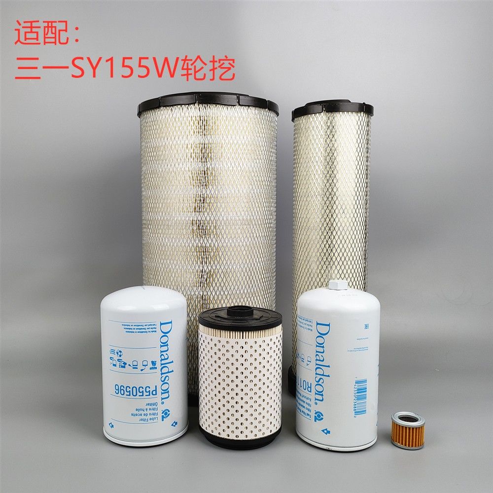 三一SY155W轮挖机空气滤