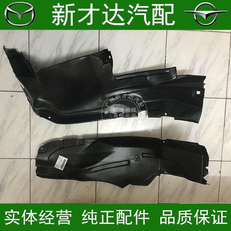 海马3欢动叶子板内衬轮胎