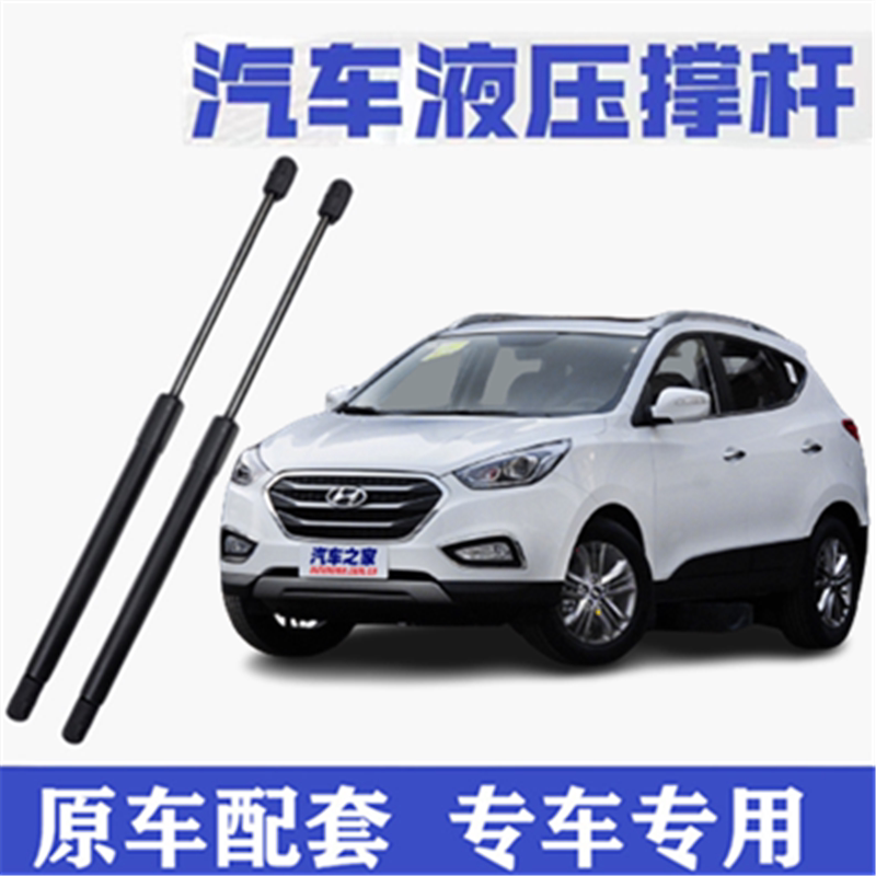 现代ix35后备箱液压支撑