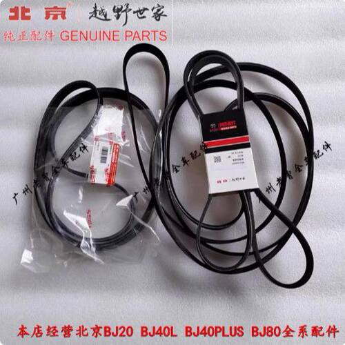 适用北京BJ40LPLUS发动