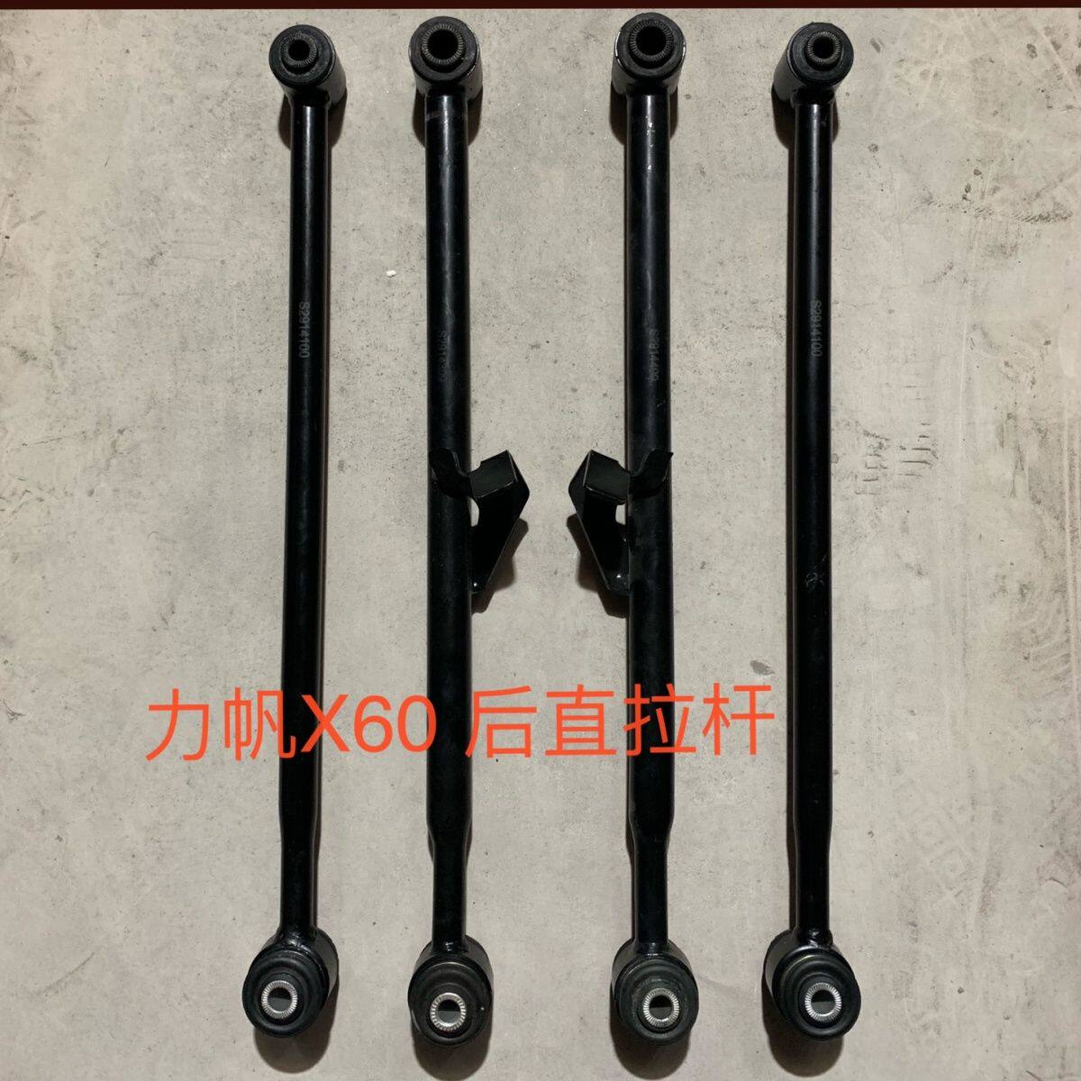 适用于力帆X60配件后悬