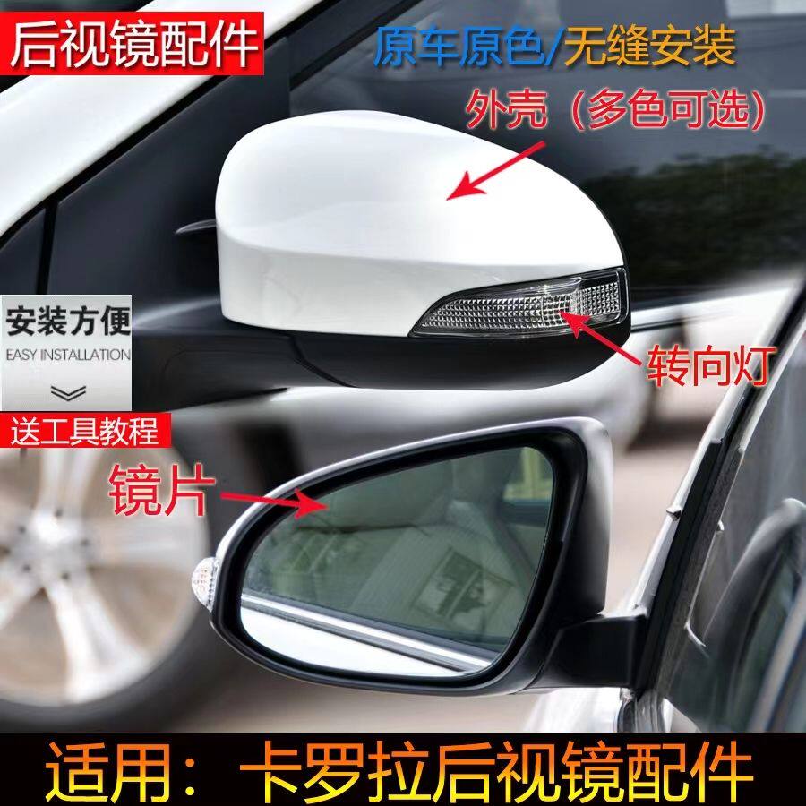 雷凌后视镜外壳灯丰田原