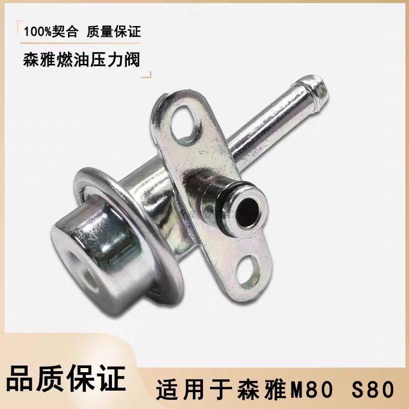 适用于一汽森雅M80S燃油