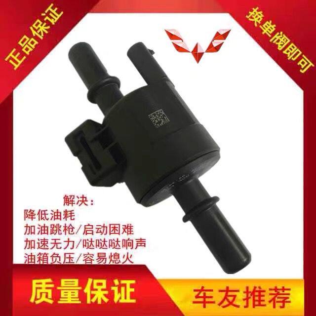 适用于国六五菱之光荣光V