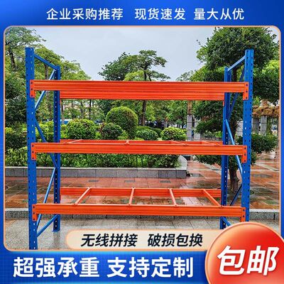 重型货架加厚承重大型工厂仓库货架冷库板材布匹高位仓储货架定制