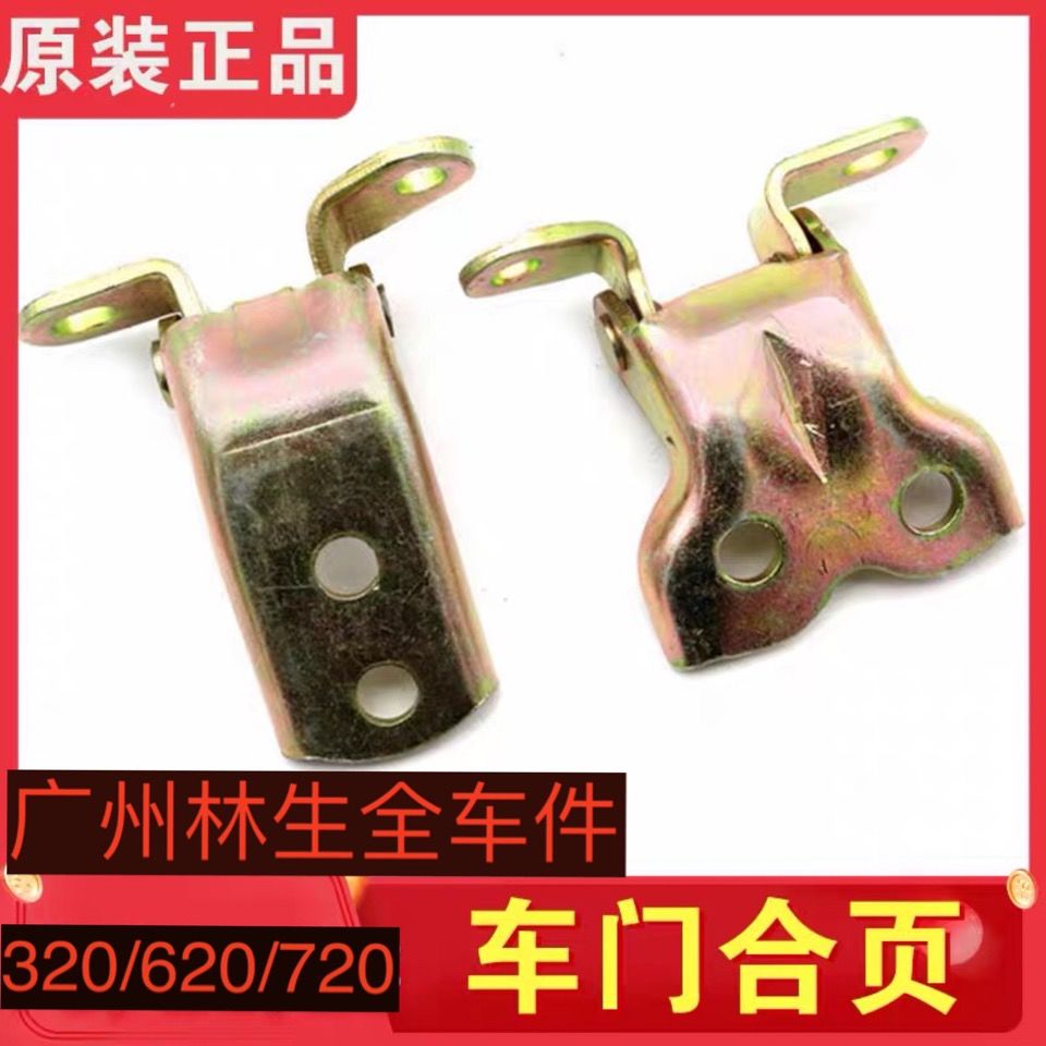 适用于力帆320/67迈威乐