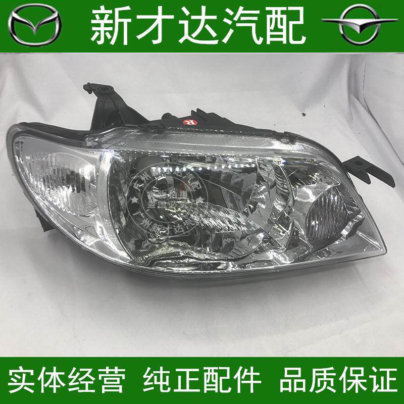 海马323福美来一代大灯
