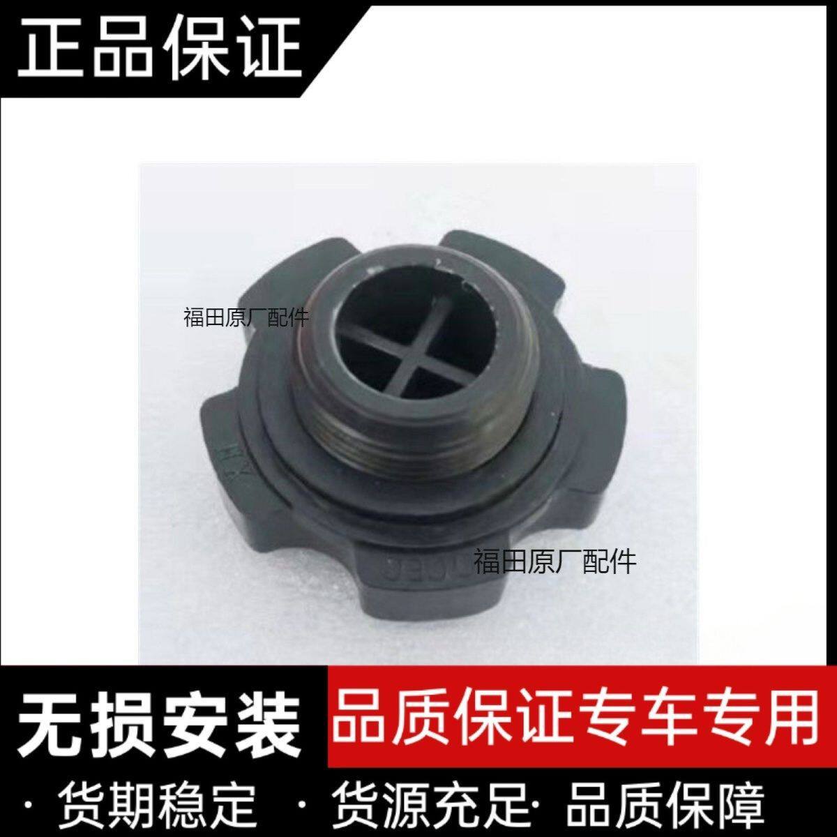 适配福田时代康瑞机油盖小卡之星时代M3奥铃捷运全柴发动机机油盖
