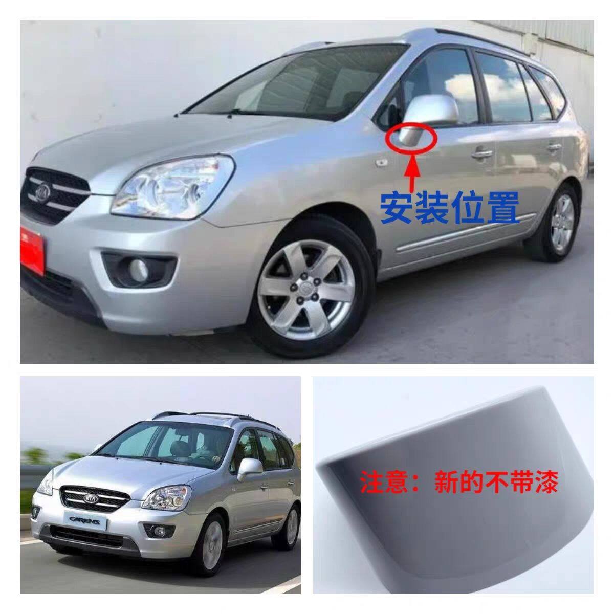 适用07-12款起亚佳乐反光