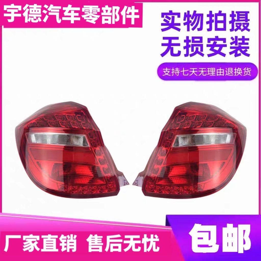 适配奇瑞E3后灯总成尾灯