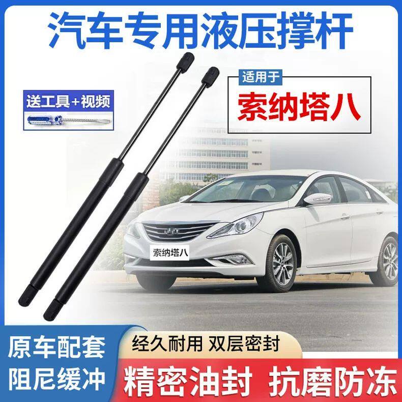 11-15年现代索纳塔八前机