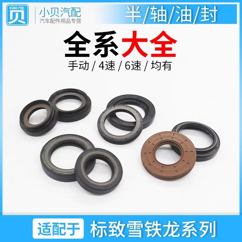 适配标致301爱丽舍206世