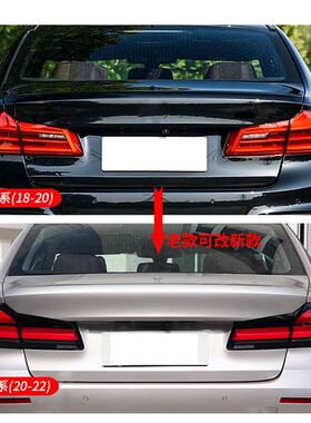 适用于宝马5系F18改装后尾灯总成新款LED 520 523刹车倒车转向灯