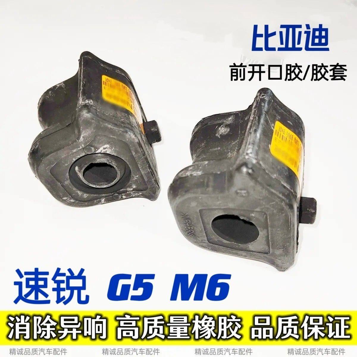 比亚迪E5速锐前平衡开口