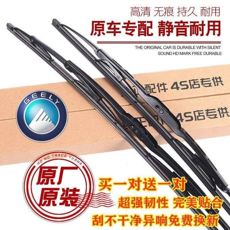 吉利远景帝豪金刚一代二