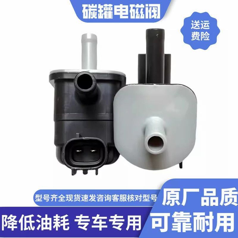 适配丰田卡罗拉凯美瑞花