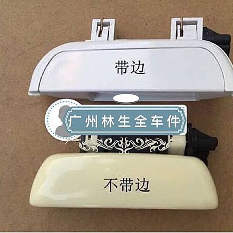 华普海域海尚扣手海峰海