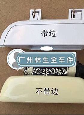 华普海域海尚扣手海峰海