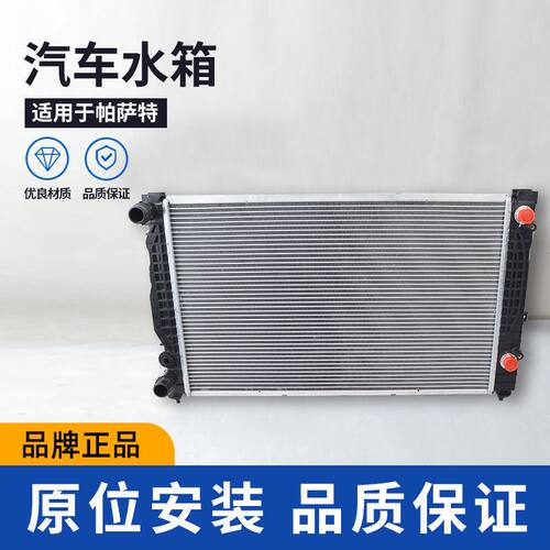 适用于奥迪A6C5帕萨特B5