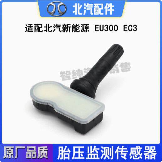 北京汽车新能源EU3C3内置
